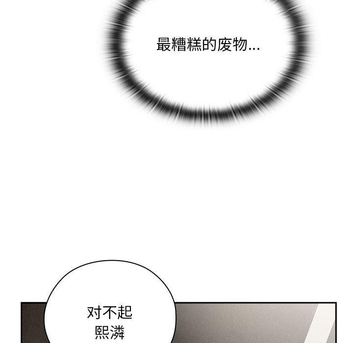 [韩国漫画] 大企业里的小秘密/在大企业当废柴 剧情,OL#[155P]-126