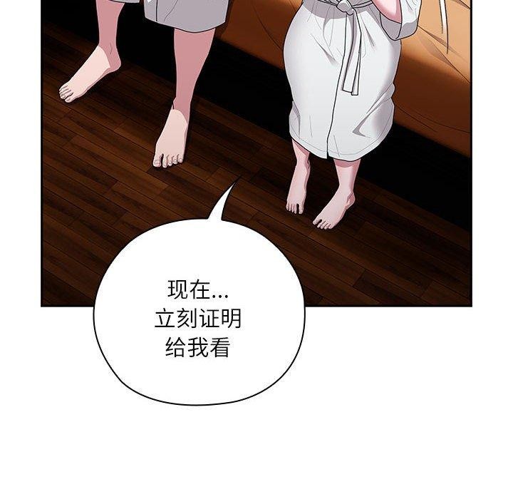 [韩国漫画] 大企业里的小秘密/在大企业当废柴 剧情,OL#[155P]-146