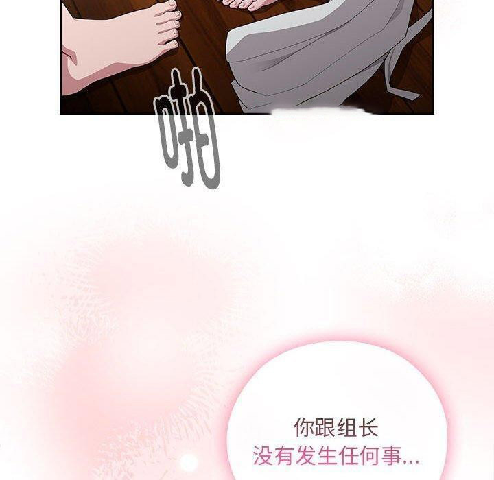 [韩国漫画] 大企业里的小秘密/在大企业当废柴 剧情,OL#[155P]-150