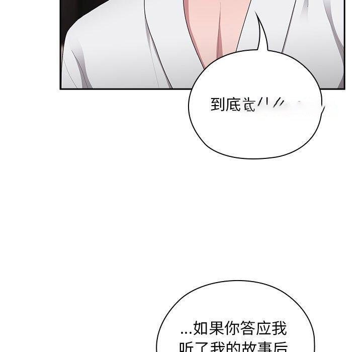 [韩国漫画] 大企业里的小秘密/在大企业当废柴 剧情,OL#[155P]-45