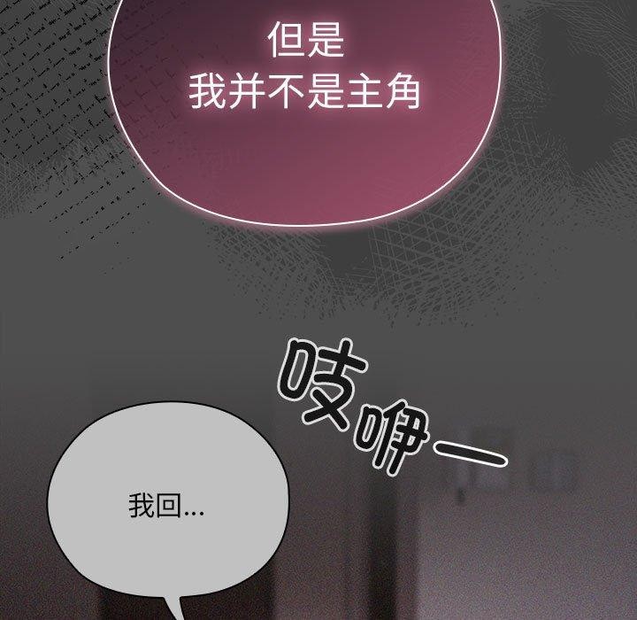 [韩国漫画] 大企业里的小秘密/在大企业当废柴 剧情,OL#[155P]-59