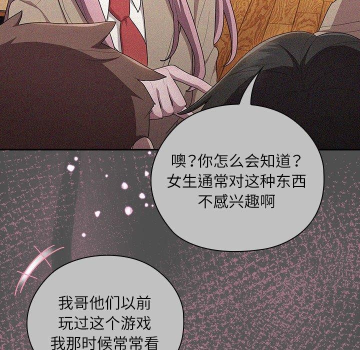 [韩国漫画] 大企业里的小秘密/在大企业当废柴 剧情,OL#[155P]-69