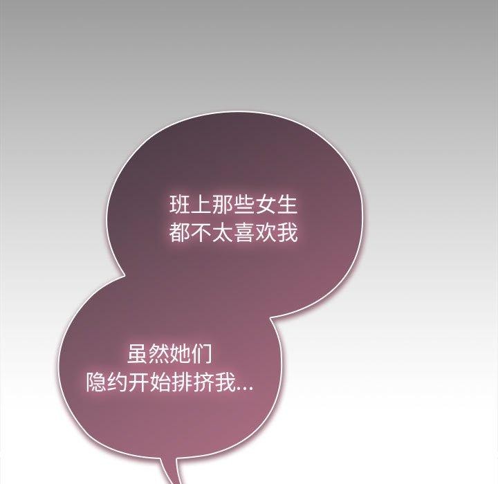 [韩国漫画] 大企业里的小秘密/在大企业当废柴 剧情,OL#[155P]-73