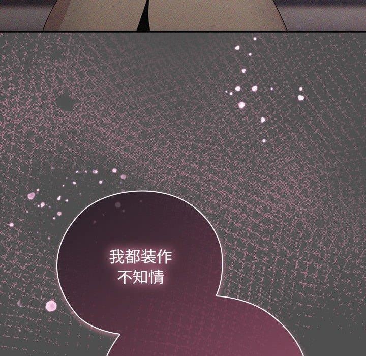 [韩国漫画] 大企业里的小秘密/在大企业当废柴 剧情,OL#[155P]-80