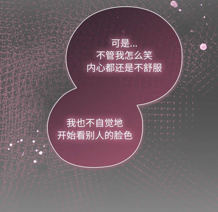 [韩国漫画] 大企业里的小秘密/在大企业当废柴 剧情,OL#[155P]-86