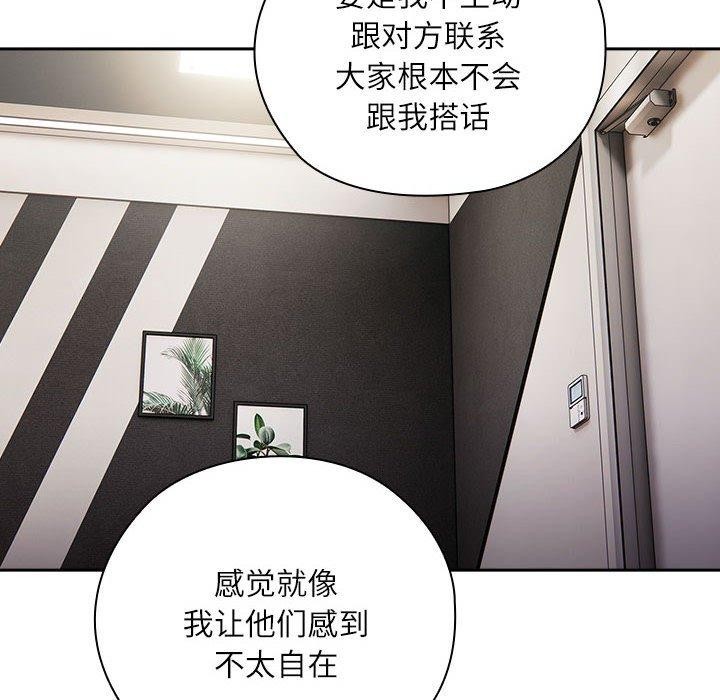[韩国漫画] 大企业里的小秘密/在大企业当废柴 剧情,OL#[155P]-98