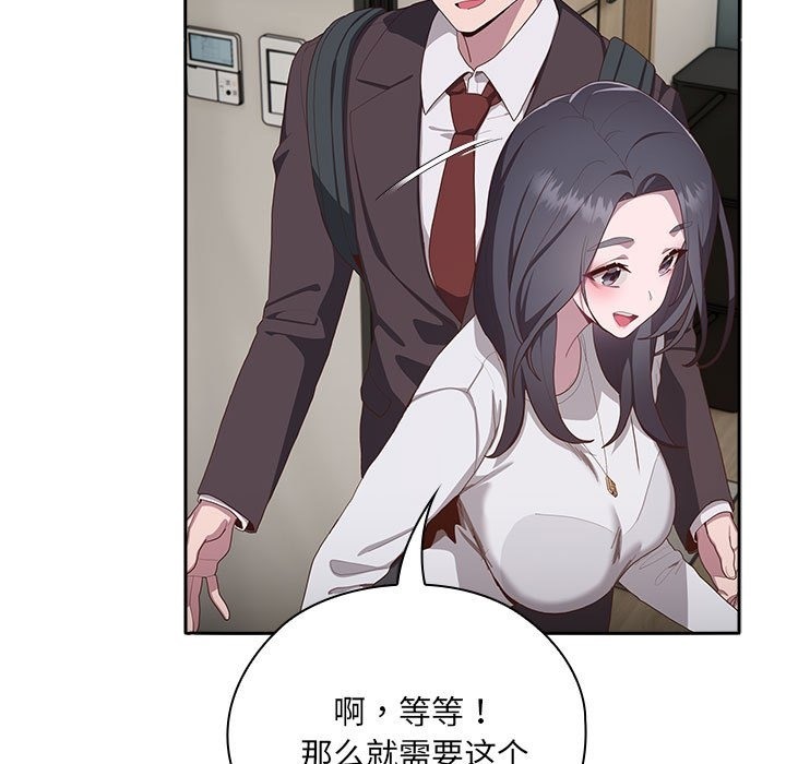 [韩国漫画] 大企业里的小秘密/在大企业当废柴 剧情,OL#[196P]-148