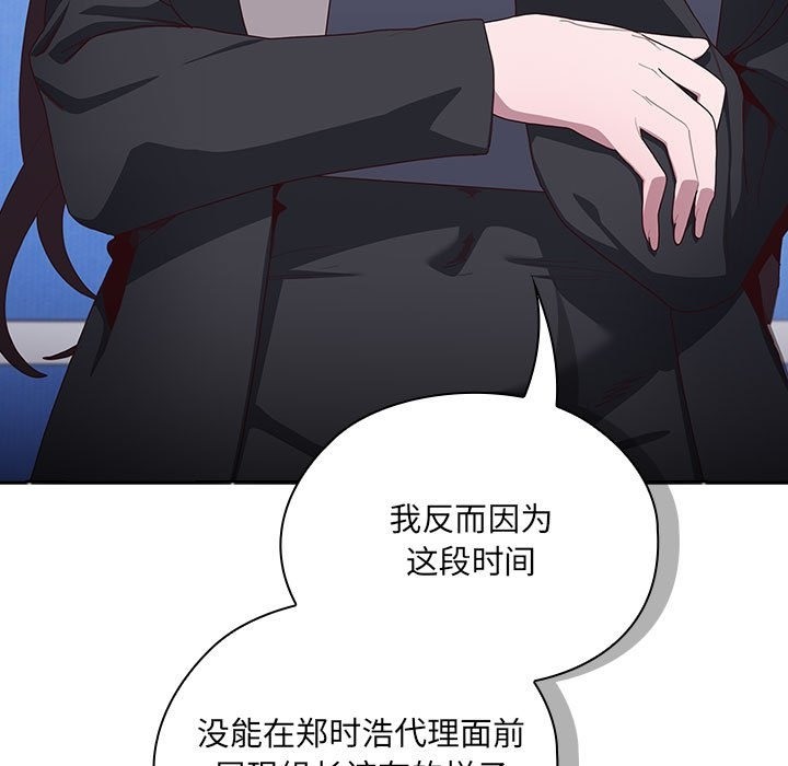 [韩国漫画] 大企业里的小秘密/在大企业当废柴 剧情,OL#[196P]-15