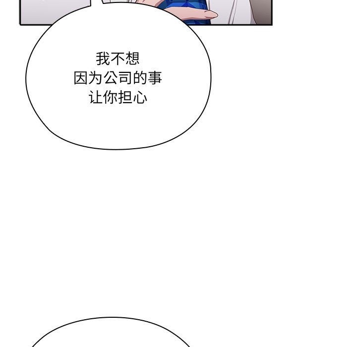 [韩国漫画] 大企业里的小秘密/在大企业当废柴 剧情,OL#[196P]-166