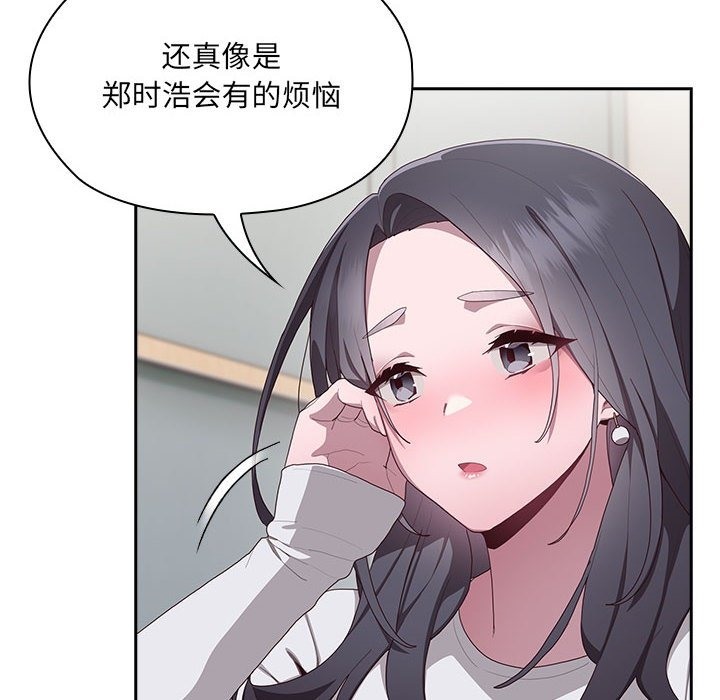 [韩国漫画] 大企业里的小秘密/在大企业当废柴 剧情,OL#[196P]-167
