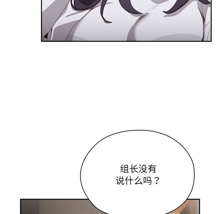 [韩国漫画] 大企业里的小秘密/在大企业当废柴 剧情,OL#[196P]-168