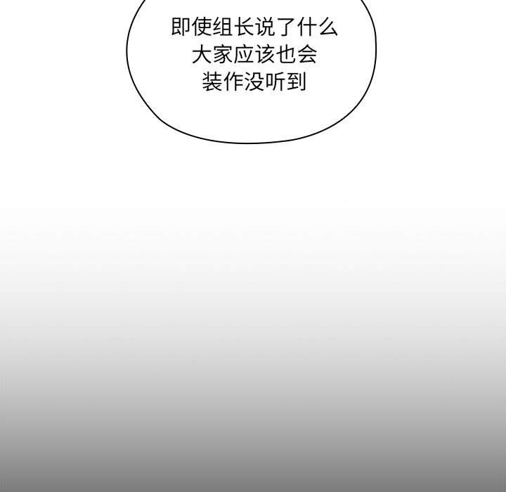 [韩国漫画] 大企业里的小秘密/在大企业当废柴 剧情,OL#[196P]-170