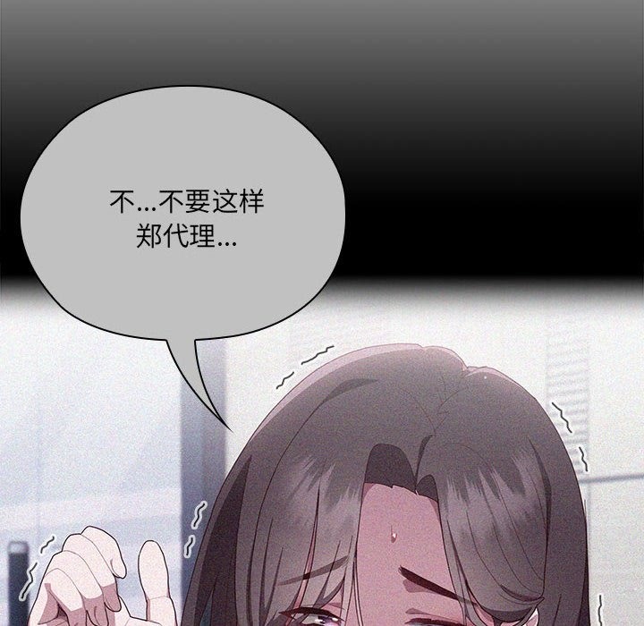 [韩国漫画] 大企业里的小秘密/在大企业当废柴 剧情,OL#[196P]-171