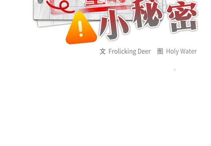 [韩国漫画] 大企业里的小秘密/在大企业当废柴 剧情,OL#[196P]-2