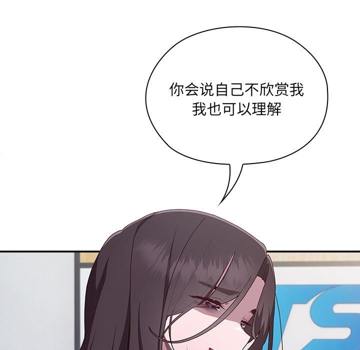 [韩国漫画] 大企业里的小秘密/在大企业当废柴 剧情,OL#[196P]-21