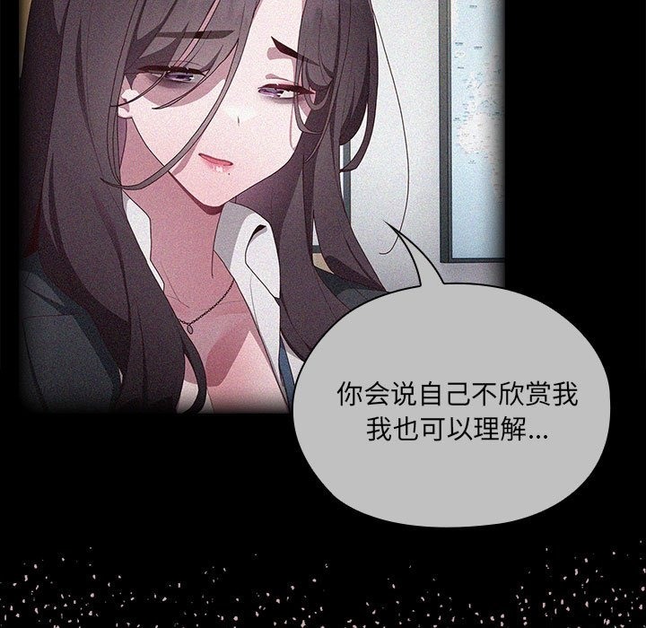[韩国漫画] 大企业里的小秘密/在大企业当废柴 剧情,OL#[196P]-46