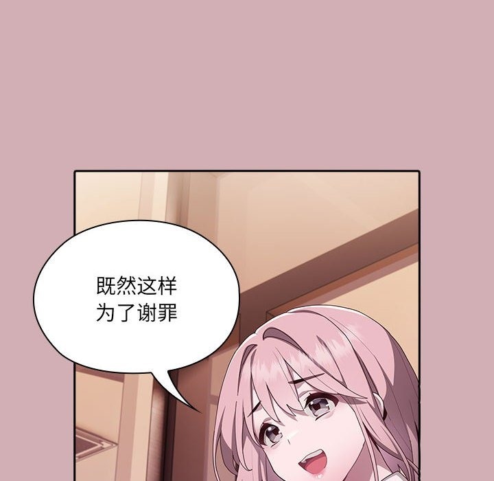 [韩国漫画] 大企业里的小秘密/在大企业当废柴 剧情,OL#[196P]-63