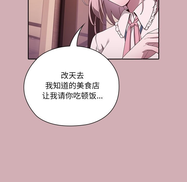 [韩国漫画] 大企业里的小秘密/在大企业当废柴 剧情,OL#[196P]-64