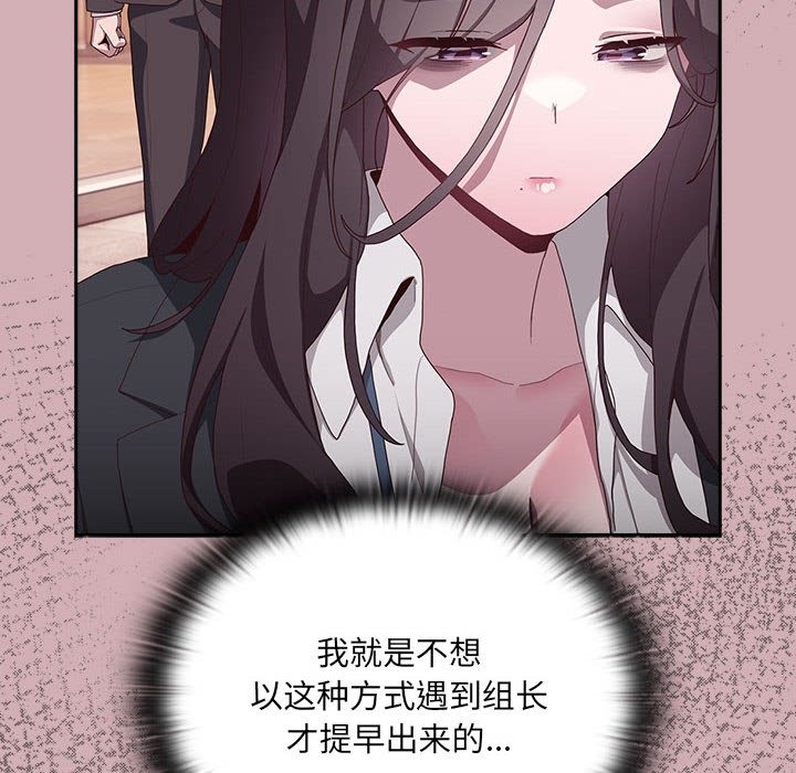 [韩国漫画] 大企业里的小秘密/在大企业当废柴 剧情,OL#[196P]-69