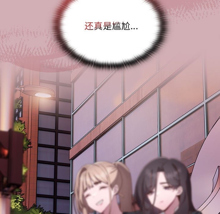 [韩国漫画] 大企业里的小秘密/在大企业当废柴 剧情,OL#[196P]-76