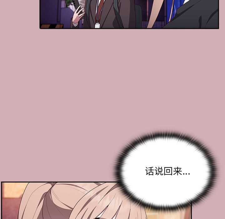 [韩国漫画] 大企业里的小秘密/在大企业当废柴 剧情,OL#[196P]-86