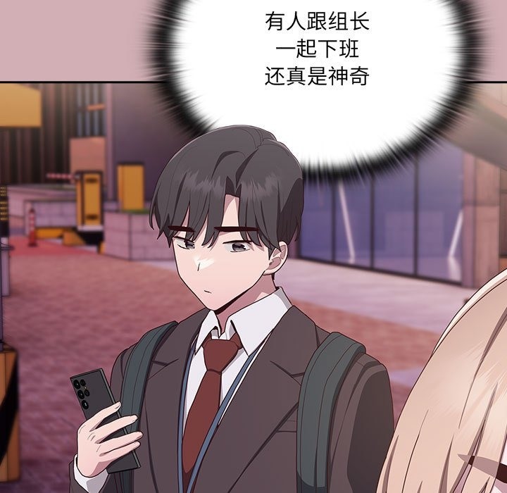 [韩国漫画] 大企业里的小秘密/在大企业当废柴 剧情,OL#[196P]-88
