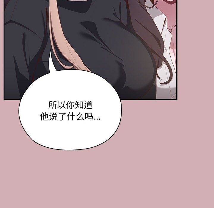 [韩国漫画] 大企业里的小秘密/在大企业当废柴 剧情,OL#[196P]-93