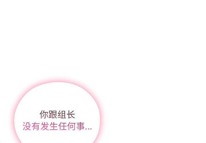 [韩国漫画] 大企业里的小秘密/在大企业当废柴 剧情,OL#[148P]-1