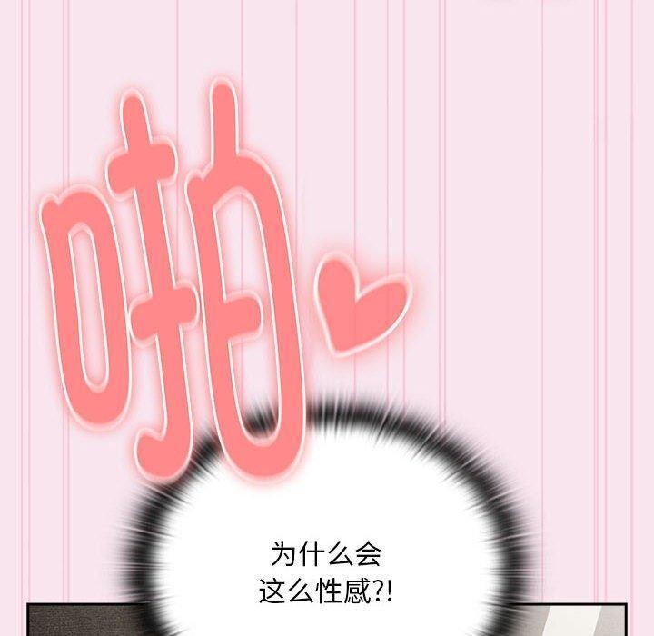[韩国漫画] 大企业里的小秘密/在大企业当废柴 剧情,OL#[148P]-100