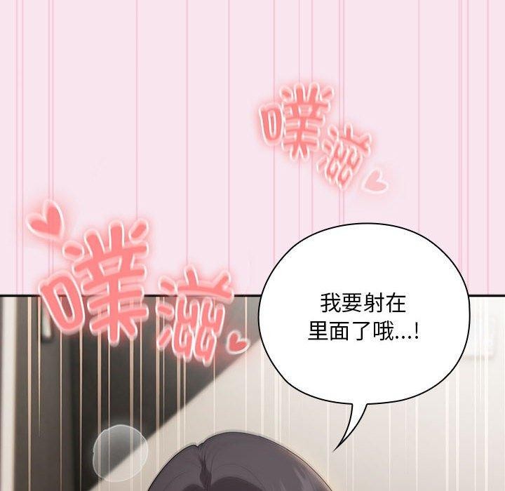 [韩国漫画] 大企业里的小秘密/在大企业当废柴 剧情,OL#[148P]-104