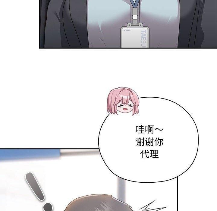 [韩国漫画] 大企业里的小秘密/在大企业当废柴 剧情,OL#[148P]-140