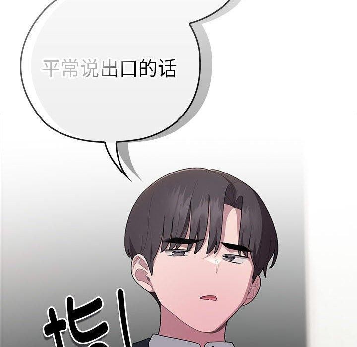[韩国漫画] 大企业里的小秘密/在大企业当废柴 剧情,OL#[155P]-100