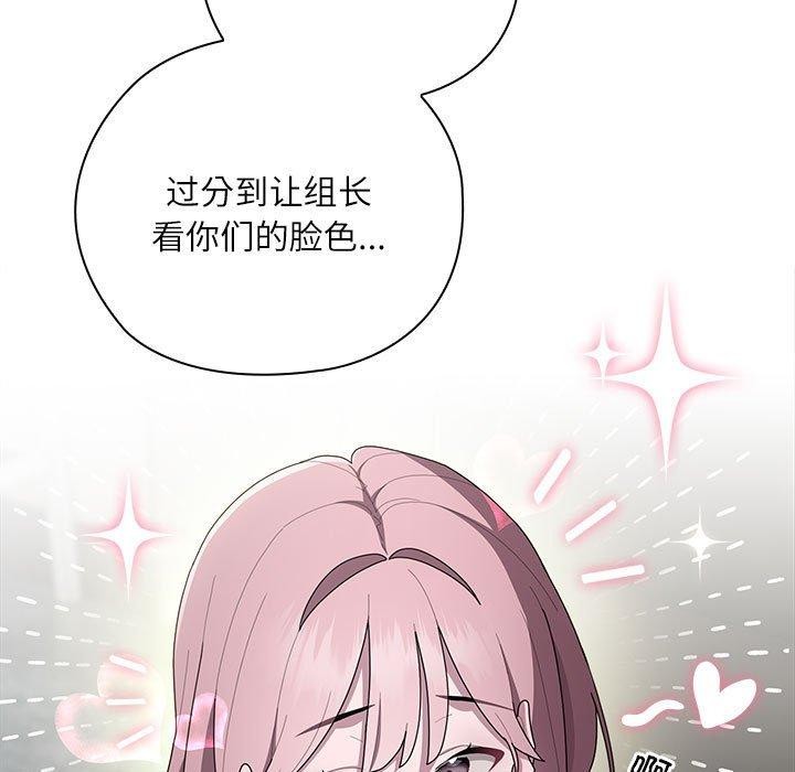 [韩国漫画] 大企业里的小秘密/在大企业当废柴 剧情,OL#[155P]-103