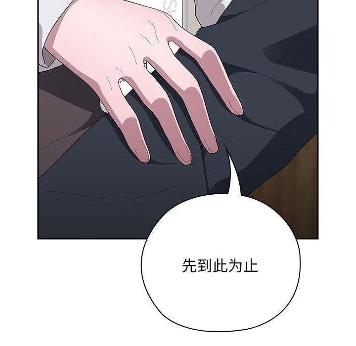 [韩国漫画] 大企业里的小秘密/在大企业当废柴 剧情,OL#[155P]-112