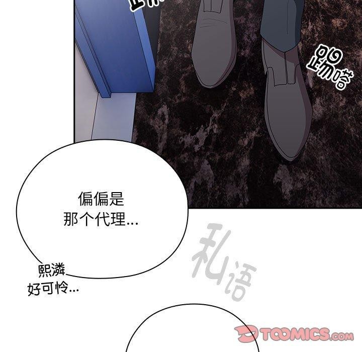 [韩国漫画] 大企业里的小秘密/在大企业当废柴 剧情,OL#[155P]-21