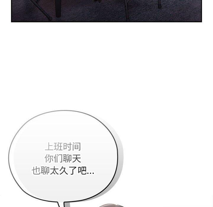 [韩国漫画] 大企业里的小秘密/在大企业当废柴 剧情,OL#[155P]-24