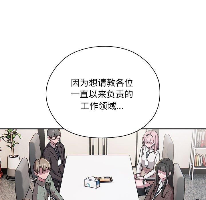 [韩国漫画] 大企业里的小秘密/在大企业当废柴 剧情,OL#[155P]-31