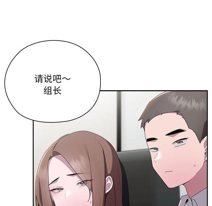 [韩国漫画] 大企业里的小秘密/在大企业当废柴 剧情,OL#[155P]-34