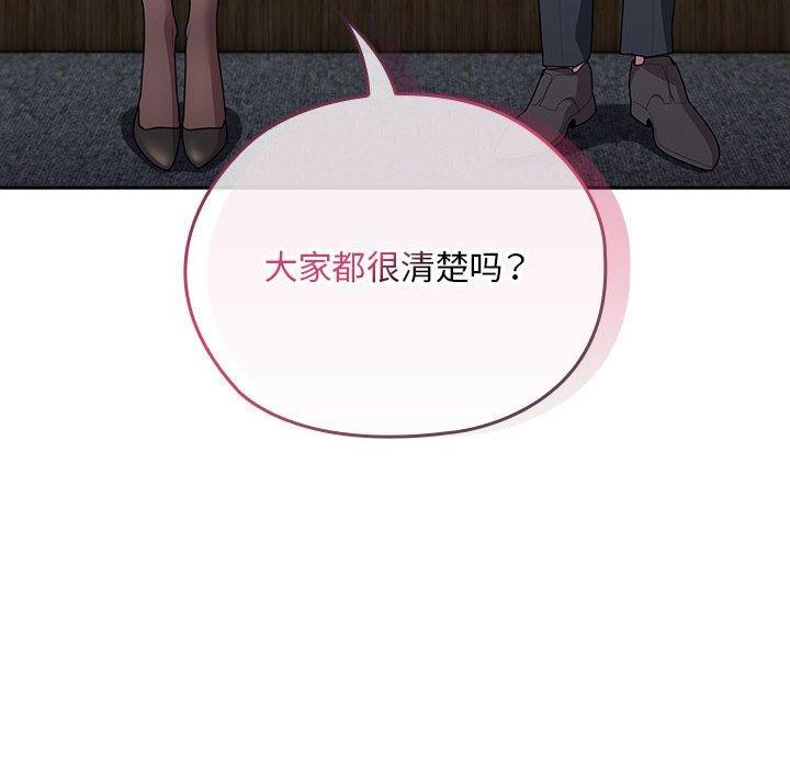 [韩国漫画] 大企业里的小秘密/在大企业当废柴 剧情,OL#[155P]-38