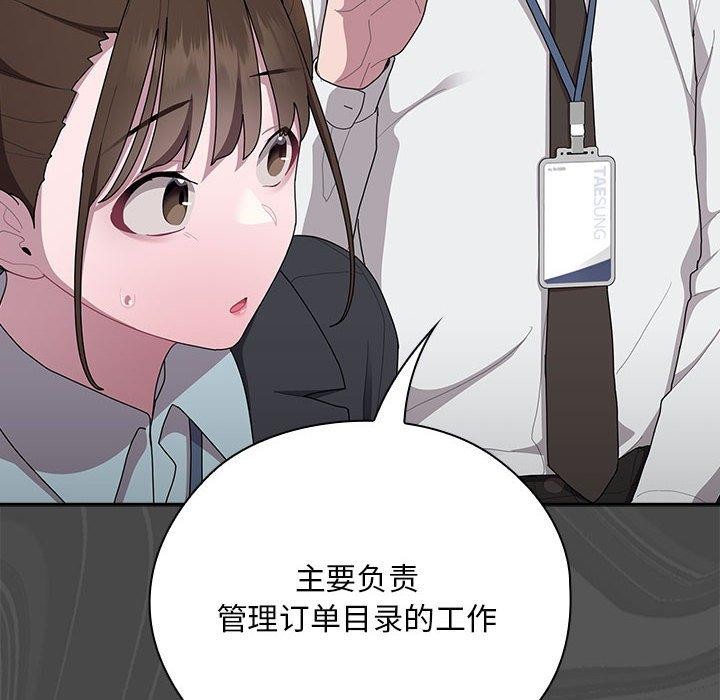 [韩国漫画] 大企业里的小秘密/在大企业当废柴 剧情,OL#[155P]-56