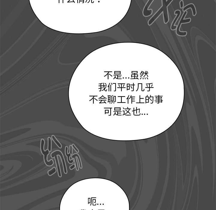 [韩国漫画] 大企业里的小秘密/在大企业当废柴 剧情,OL#[155P]-59