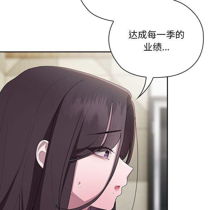 [韩国漫画] 大企业里的小秘密/在大企业当废柴 剧情,OL#[155P]-76
