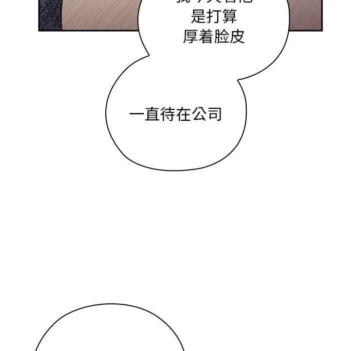 [韩国漫画] 大企业里的小秘密/在大企业当废柴 剧情,OL#[155P]-8