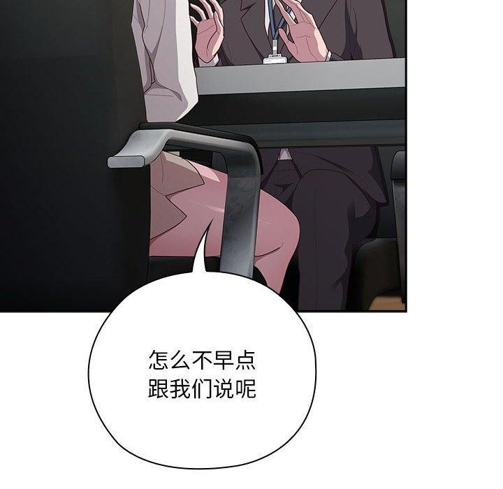 [韩国漫画] 大企业里的小秘密/在大企业当废柴 剧情,OL#[155P]-88