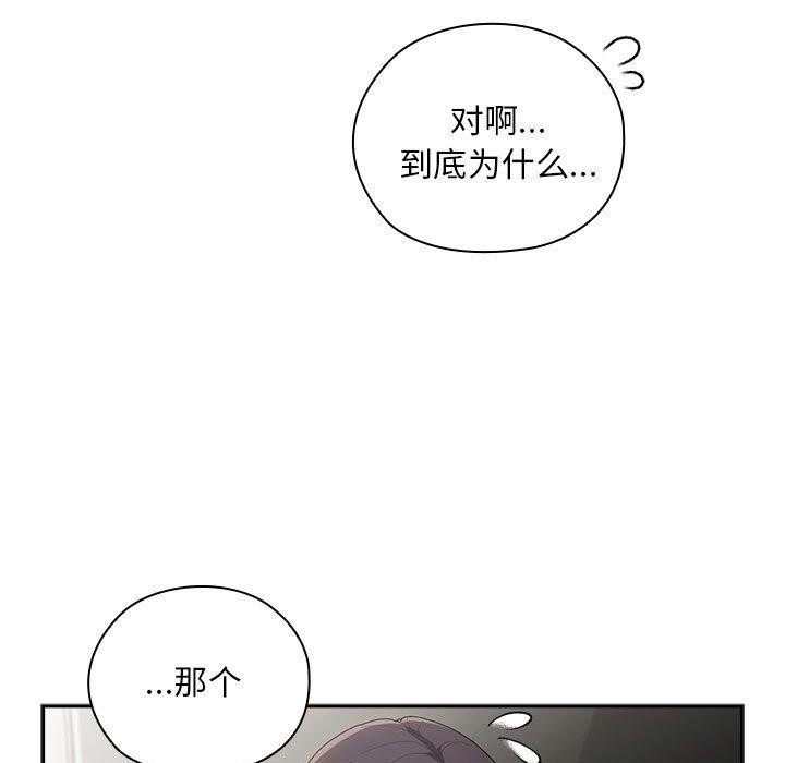 [韩国漫画] 大企业里的小秘密/在大企业当废柴 剧情,OL#[155P]-89
