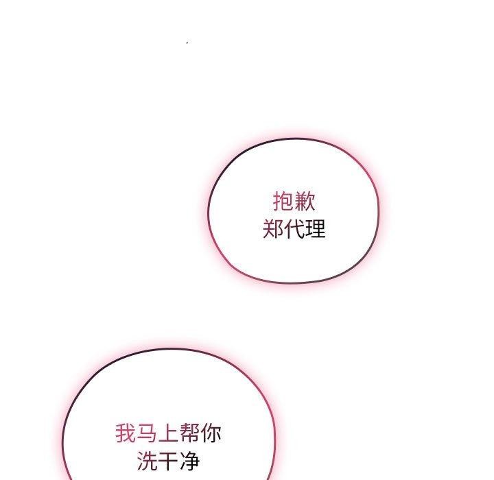 [韩国漫画] 大企业里的小秘密/在大企业当废柴 剧情,OL#[152P]-123