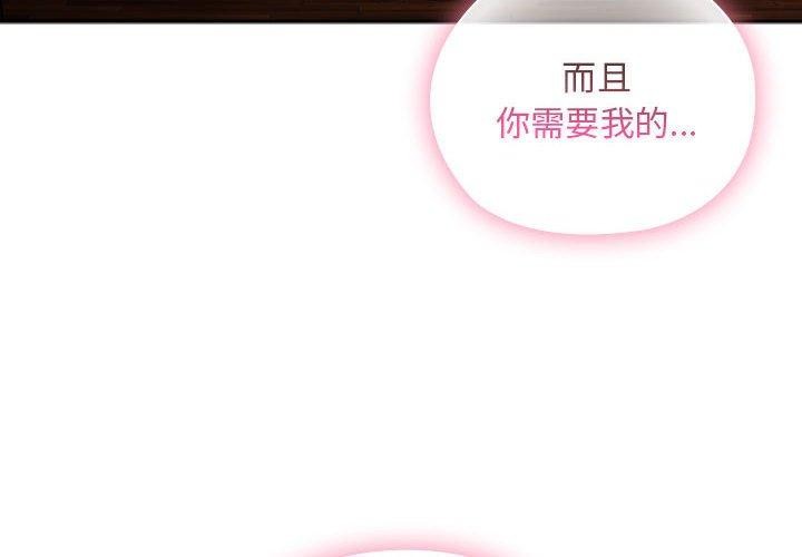 [韩国漫画] 大企业里的小秘密/在大企业当废柴 剧情,OL#[148P]-4