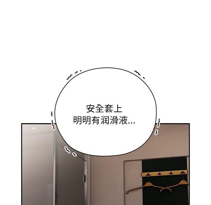 [韩国漫画] 大企业里的小秘密/在大企业当废柴 剧情,OL#[148P]-54