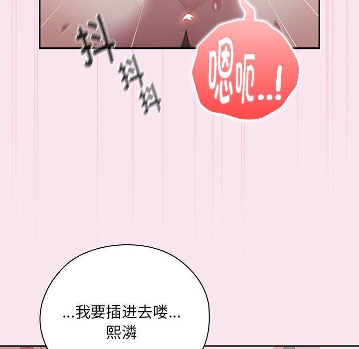 [韩国漫画] 大企业里的小秘密/在大企业当废柴 剧情,OL#[148P]-76