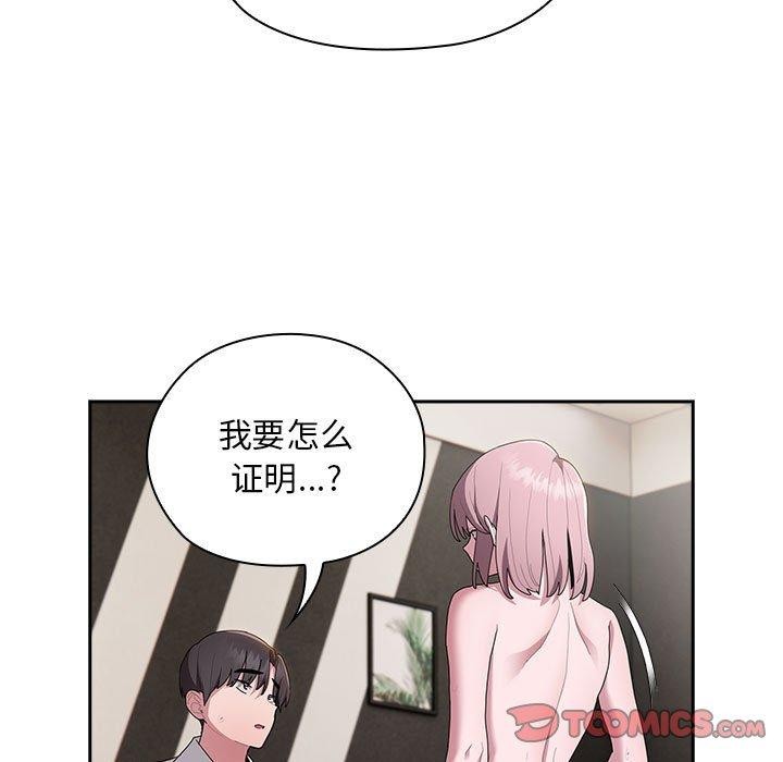 [韩国漫画] 大企业里的小秘密/在大企业当废柴 剧情,OL#[148P]-9